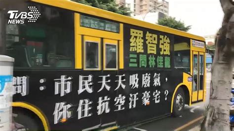 戊辰年是幾年|乘客看傻眼！公車行駛「門開開」 業者：將汰換│TVBS新聞網